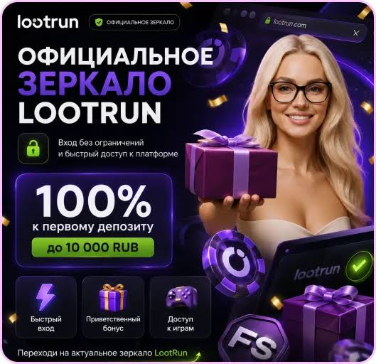 Loot Run Casino — Игры для настоящих искателей удачи