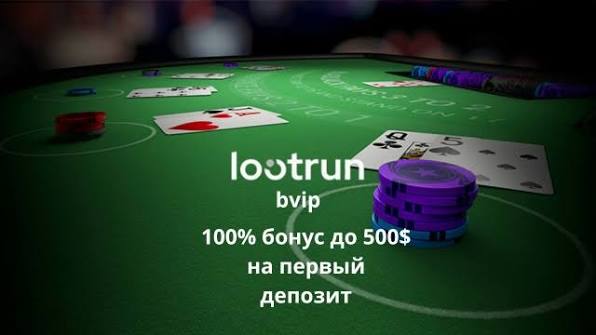Loot Run Casino — Игры для настоящих искателей удачи